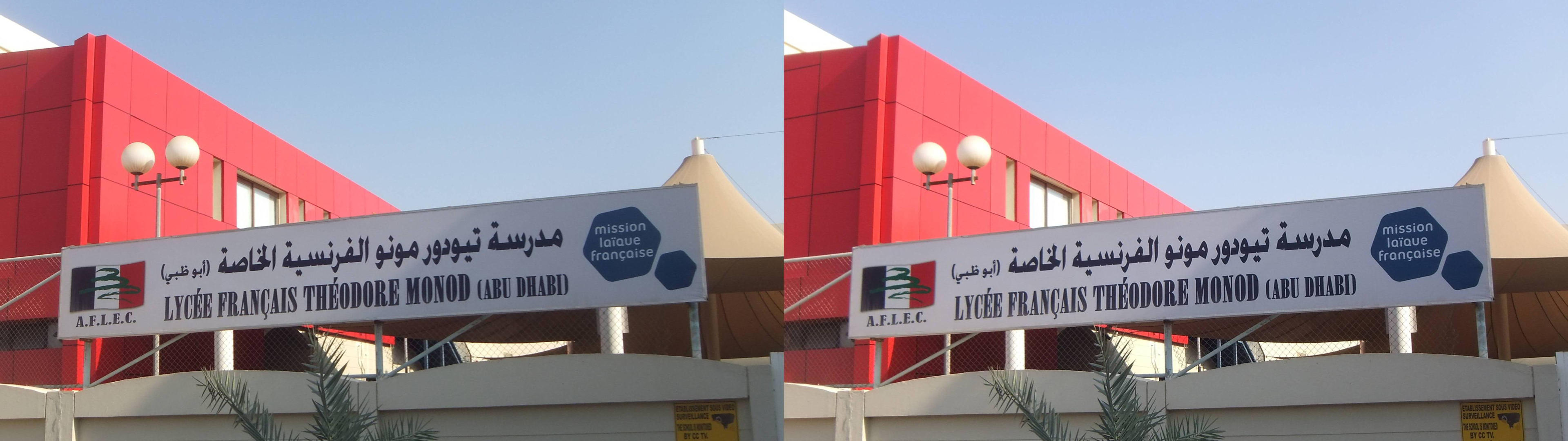 Lycée Théodore Monod